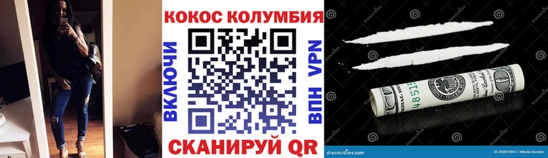 Кокаин Columbia  Аргун 