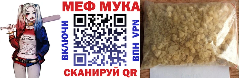 где купить наркоту  omg онион  МЯУ-МЯУ мука  Аргун 