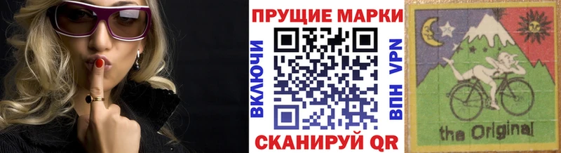 Наркотические марки 1,8мг  Аргун 